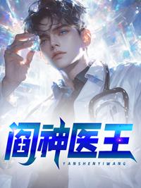 阎王神针秦天命全文免费阅读封面