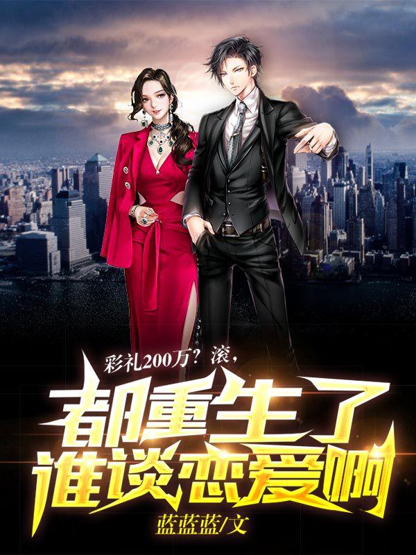 徐磊陈雅慧封面