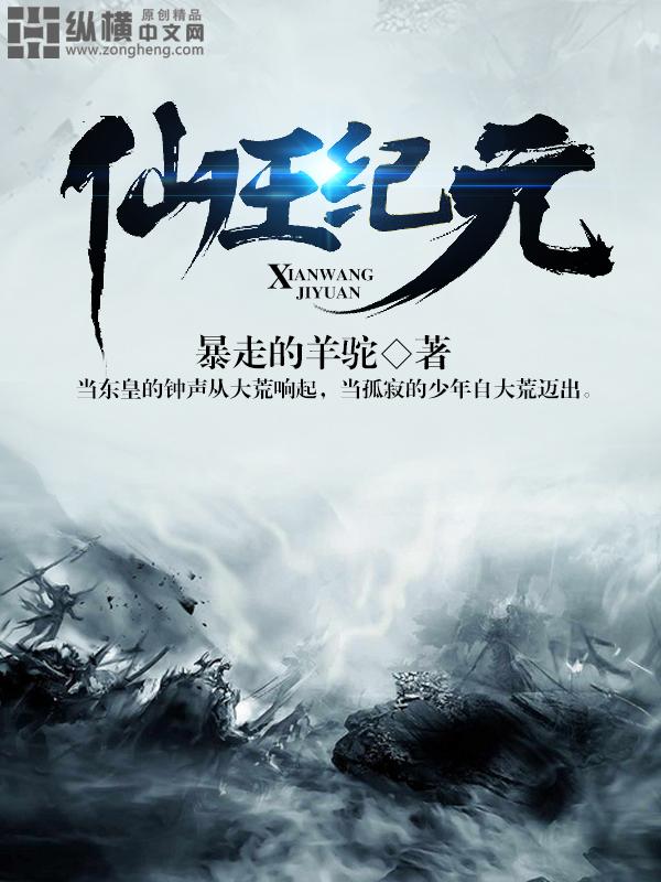 抗日之特种兵王出击封面