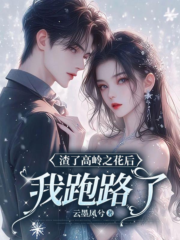 燃烬最新章节封面