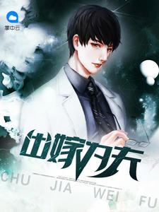 热文小说黄怀菀邹飞宇封面