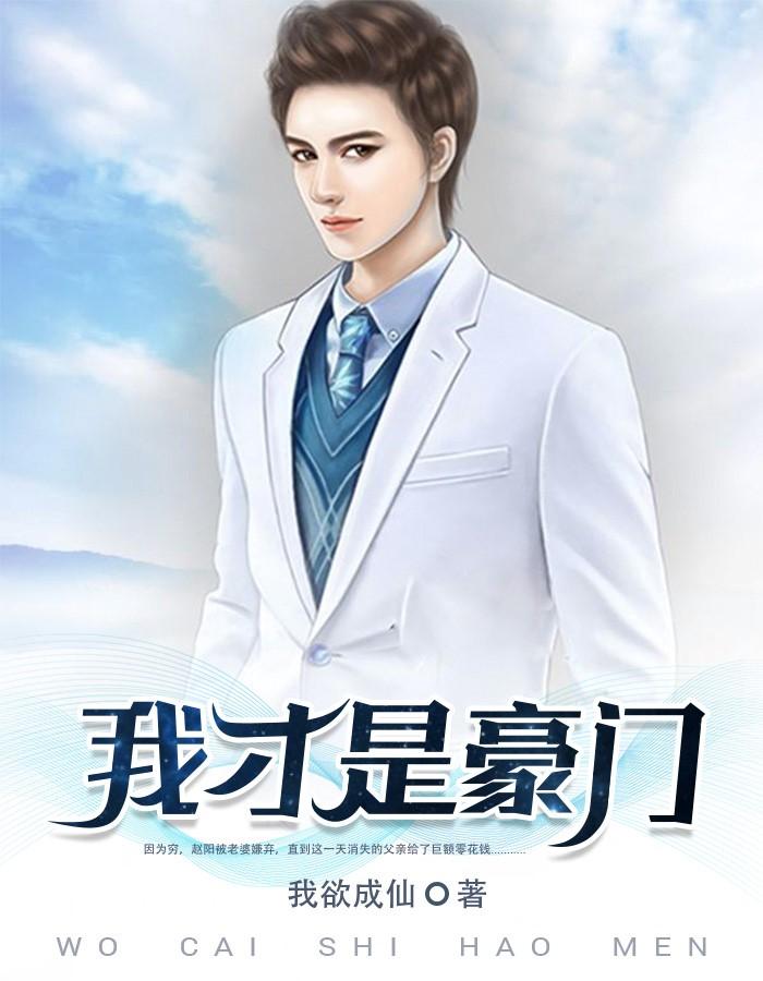 现言文她美又飒，大佬把持不住沦陷了封面