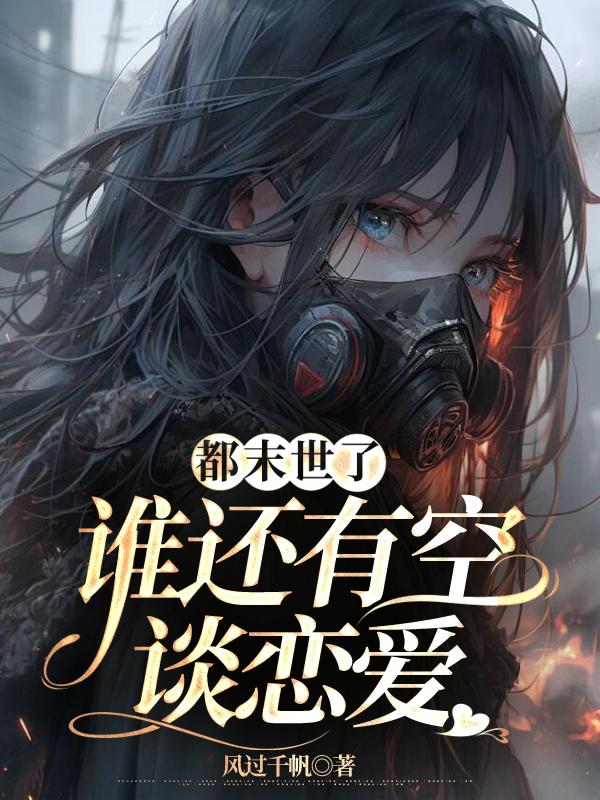 步星阑艾利威小说封面