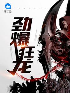 陈昊宇苏雨瑶的小说封面