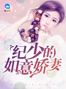 景昊天林芸秋封面