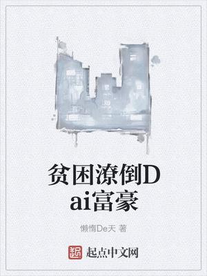 小萌宝被八个叔叔宠翻了最新章节封面