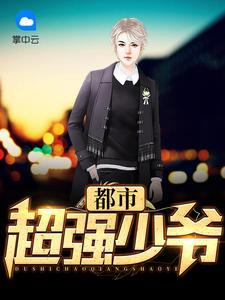 青妩萧沉砚小说封面