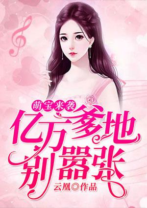 江南曦夜北枭封面