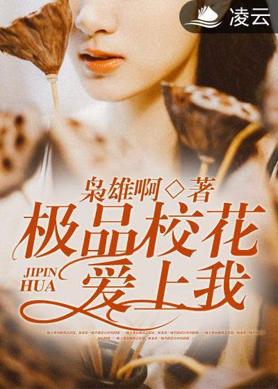 为救情人老公把怀孕的我推下楼封面