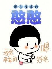 主角叫叶昊苏冰岚的小说封面