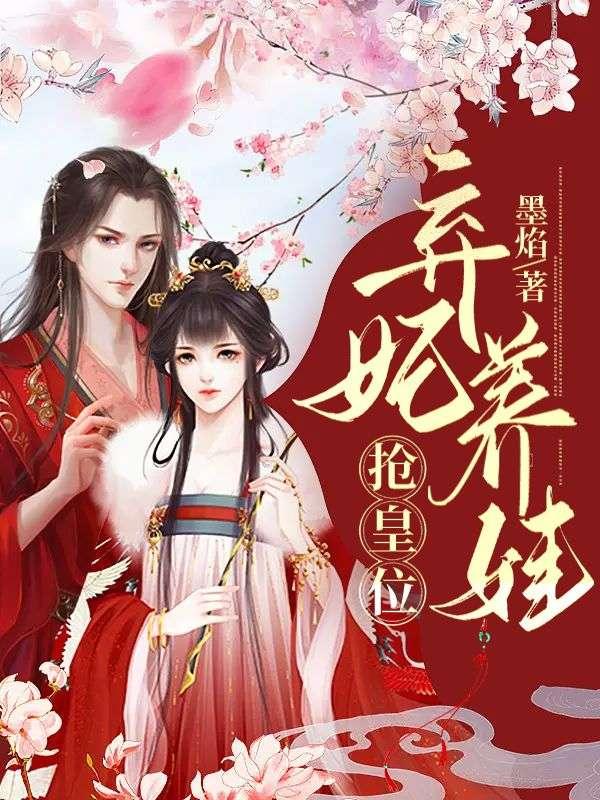 殷青璇夜景煜免费阅读哪里可以看最新封面