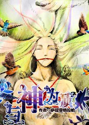 震惊穿成年代文里的炮灰渣渣封面