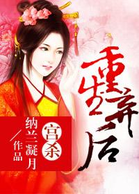 离异带娃我是豪门总裁心尖宠封面