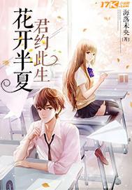 顾妍南宫墨禹封面