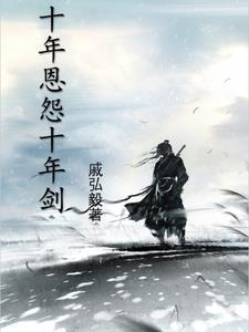 圣女大人，我只是个杂役啊封面