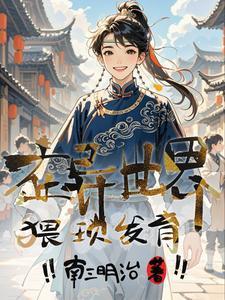 开局天玄阳体，未婚妻哭着求原谅！封面