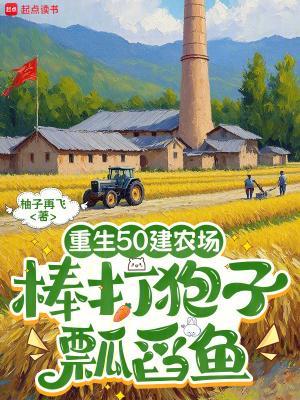 权力巅峰：从市委大秘开始封面