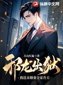 带球上门后,我成陆少心尖宠封面