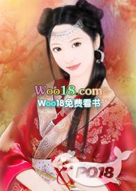 爹爹的小媳妇封面