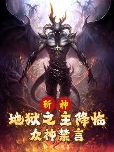 斩神：从恶魔代理人开始封面