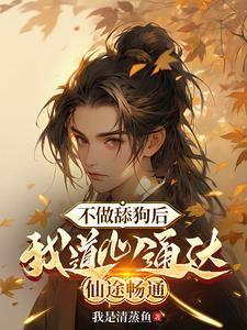 有仇就要挨个报，一个他也跑不掉封面