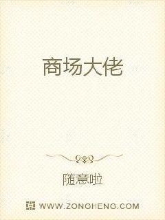商场大咖封面