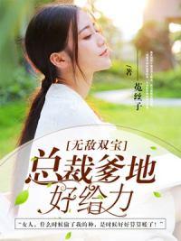 迷上初夏的月光林初夏封面