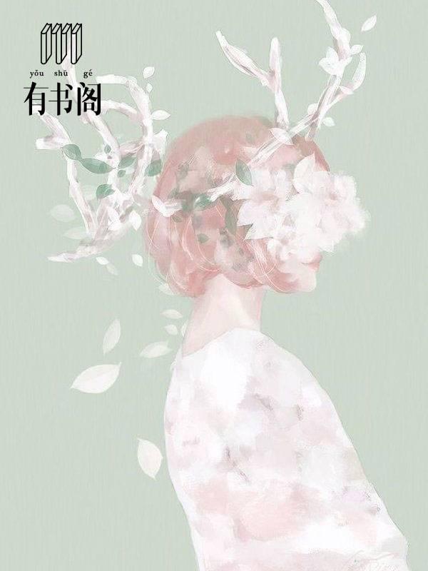 萌宝助阵，帝少追妻有点难顾蔓蔓封面