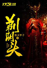 残疾总裁站起来后我们离婚了封面