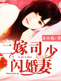 嫁给植物人老公后他不装了封面