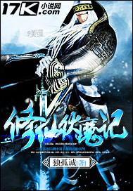 名门二婚：墨少的心肝娇妻云薇薇封面