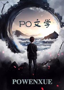 低俗万人迷(快穿)小伥鬼篇封面