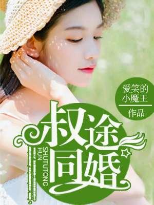 养一只九千岁全文免费阅读封面