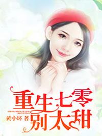 重生新婚夜不负兵哥哥深情宠爱凌莞傅湛深封面