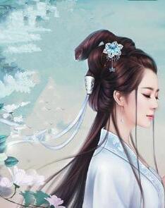 药神医妃：病娇王爷乖乖宠封面