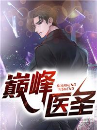 林九道江雪瑶封面