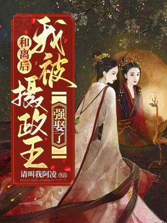 林娇娇萧长宁封面