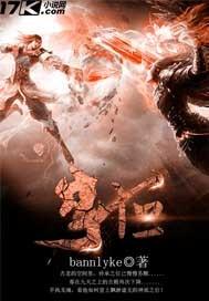 霍太太她又奶又萌完本小说封面