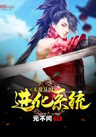 绝世天骄陈潇染小说封面