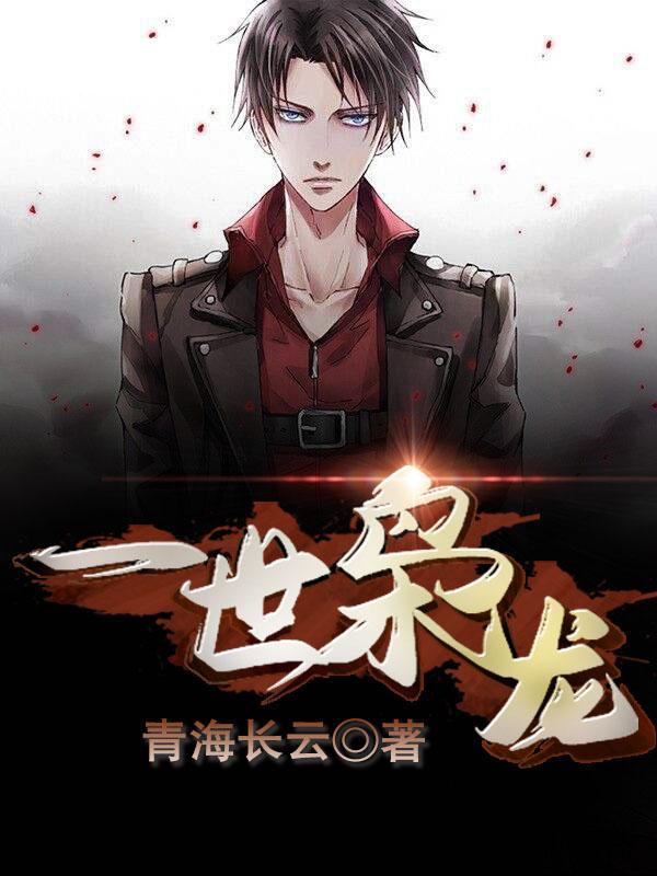 江志浩重生1988全文免费阅读完结封面