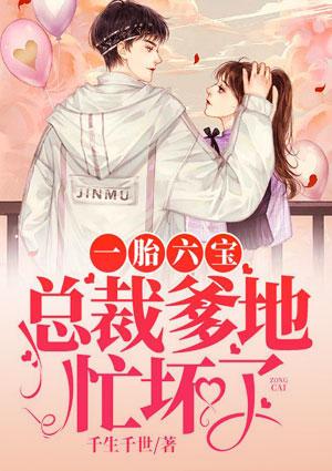 女主林婉男主安东华封面