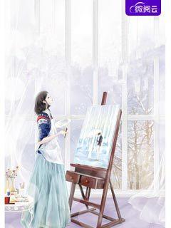 姜予念江叙封面