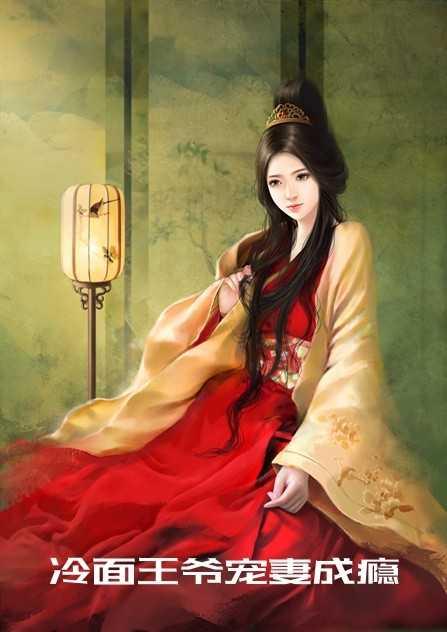 褚临沉和秦舒全文免费阅读总裁的私宠甜妻封面