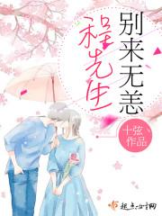 千亿老公宠妻成狂海彤战胤小说封面