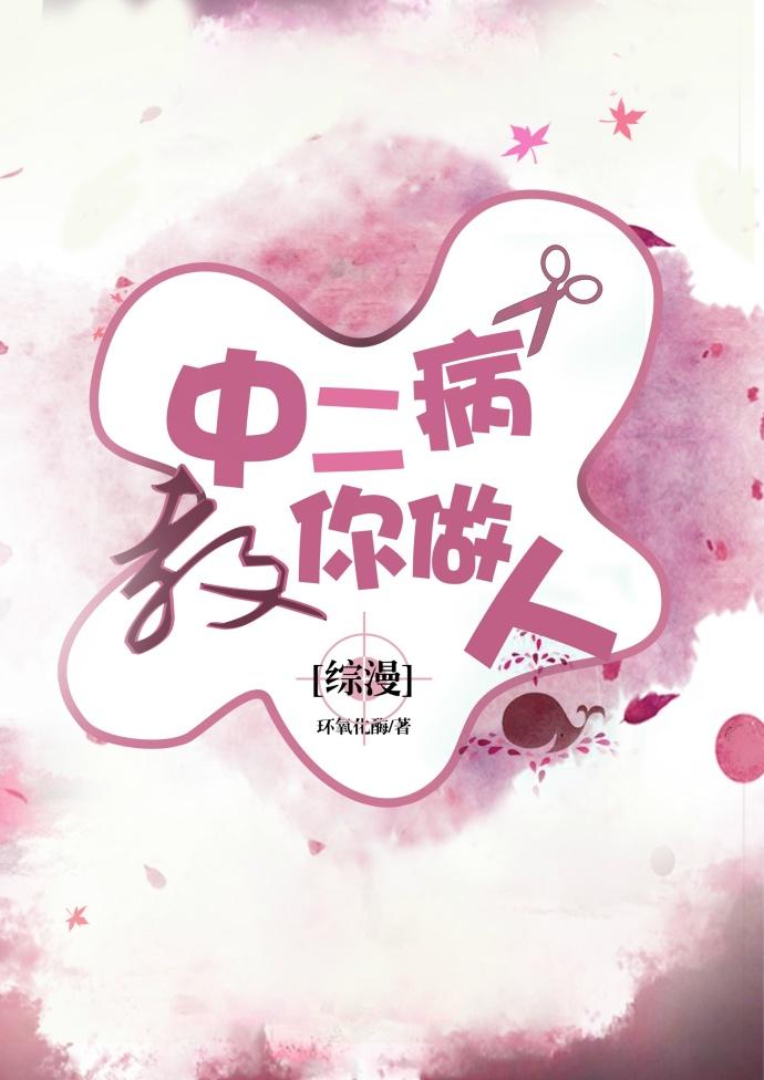 王爷在上：臣妾要和离封面