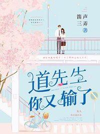 迟欢道北霆小说全文免费封面