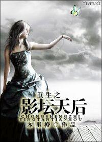 重生后她逆天改命当首富全文免费阅读封面