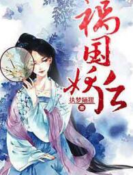 司空浩宇韩星烁封面