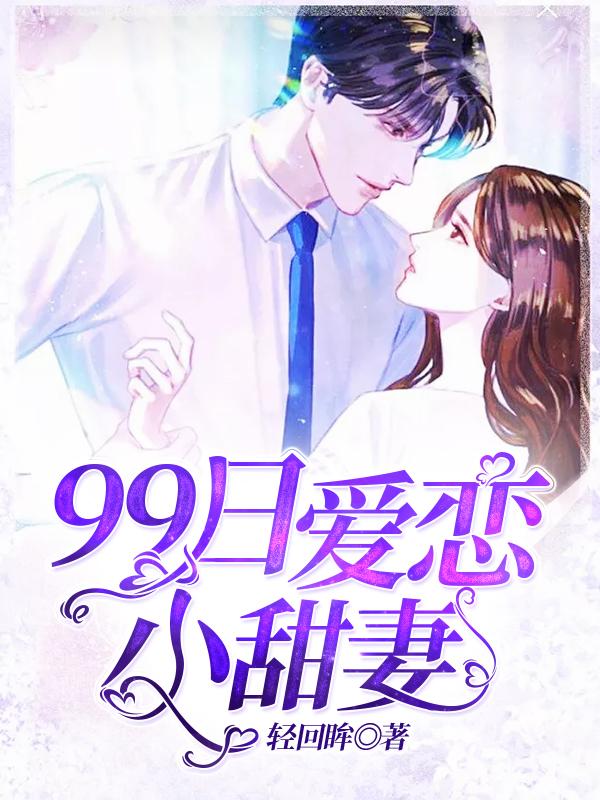 江沐恒陆雨汐封面