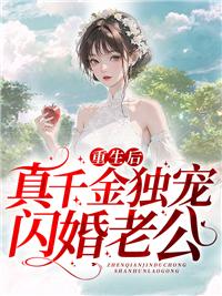 秦简薄瑾言封面